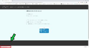 石川県_パソコン修理_株式会社DREAM WORKS_パソコン修理_リモートサービス